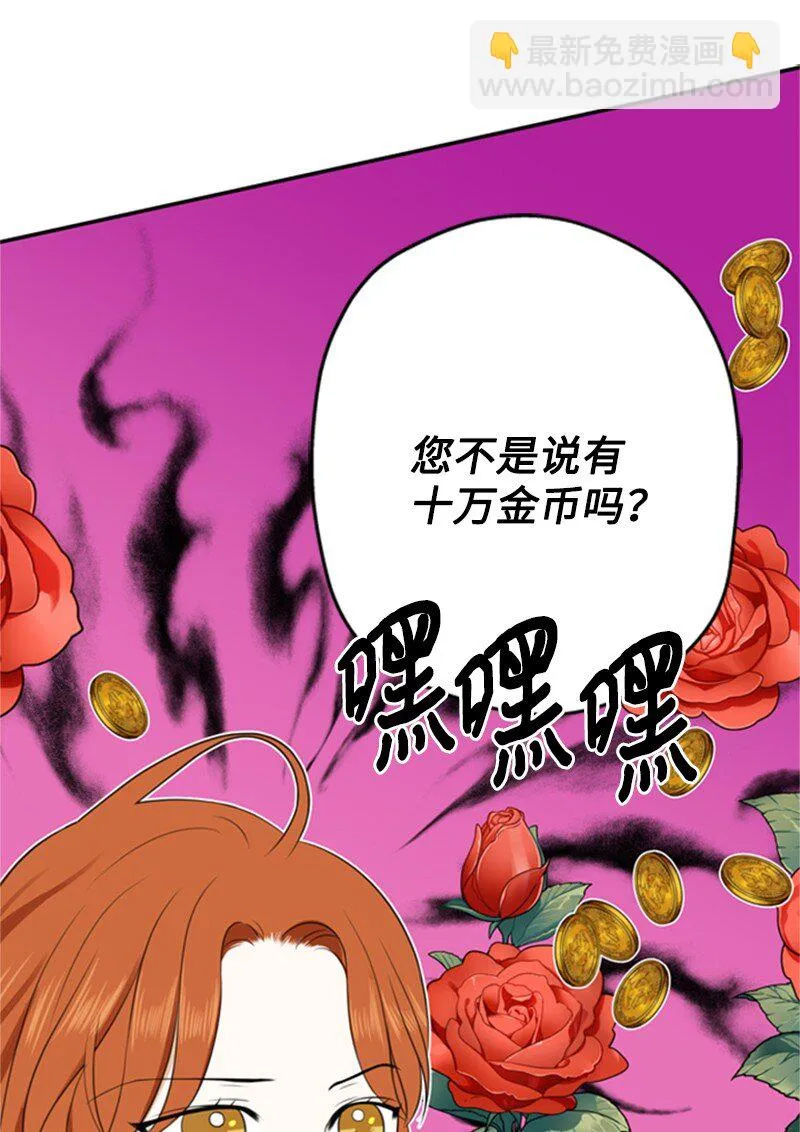 03 公爵府委托协议 第113页