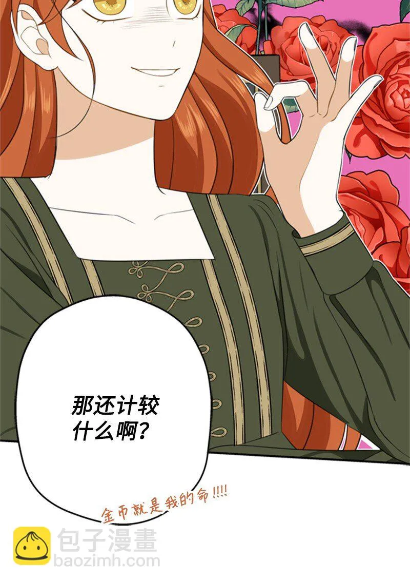 03 公爵府委托协议 第114页