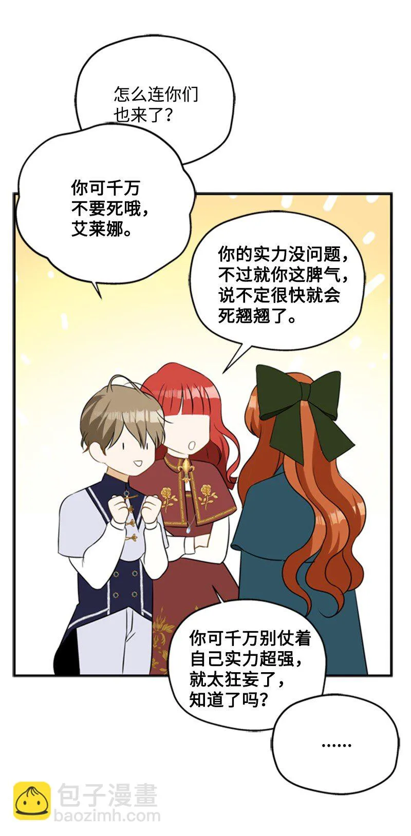 03 公爵府委托协议 第127页