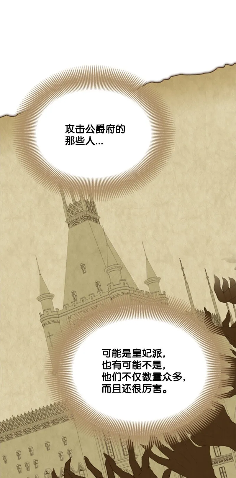 03 公爵府委托协议 第133页