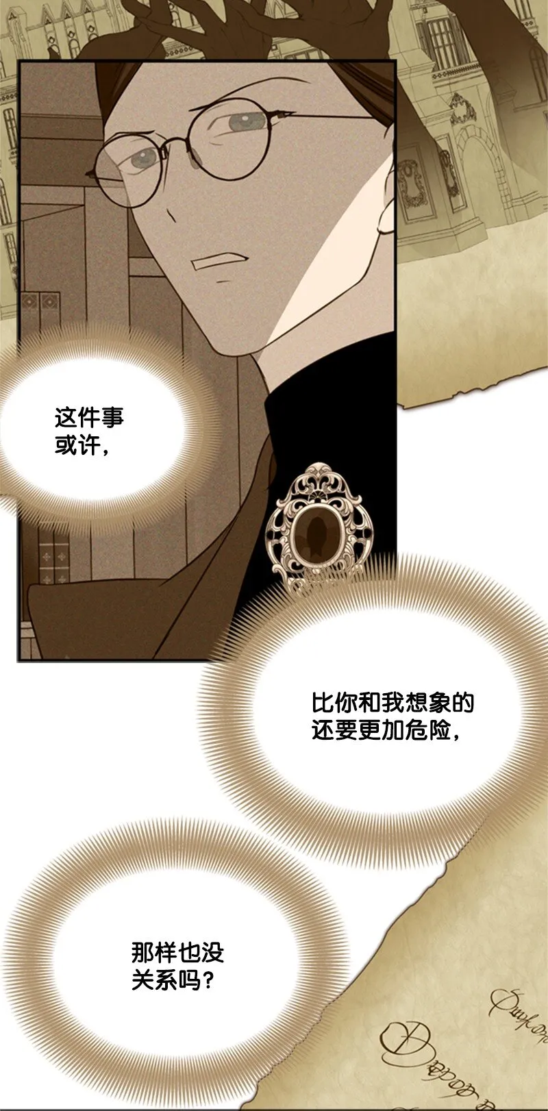 03 公爵府委托协议 第134页