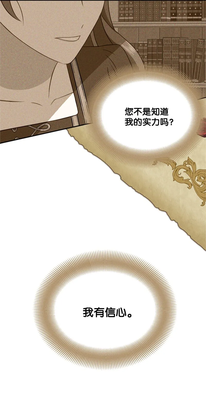 03 公爵府委托协议 第135页