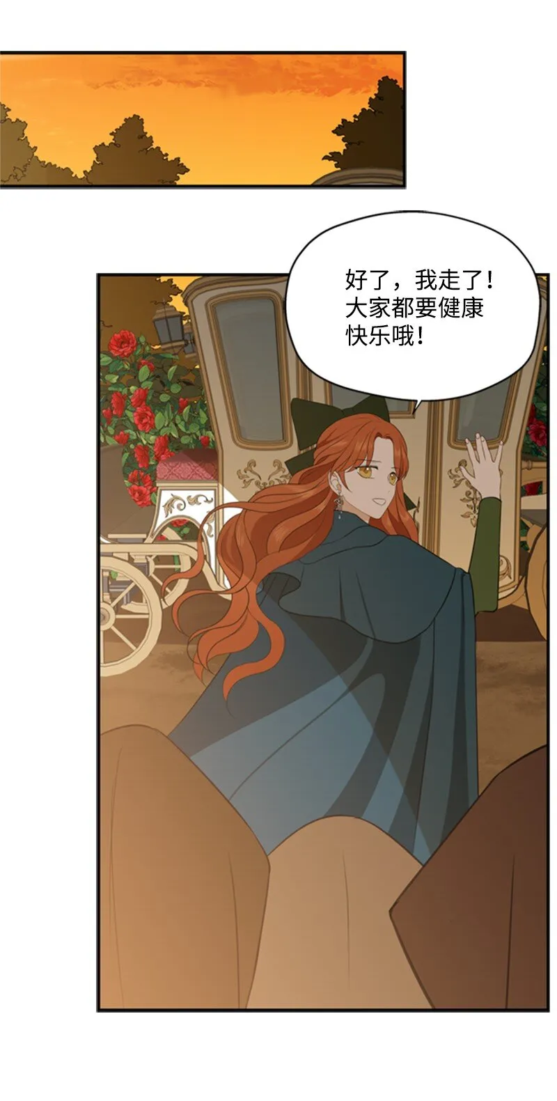 03 公爵府委托协议 第140页