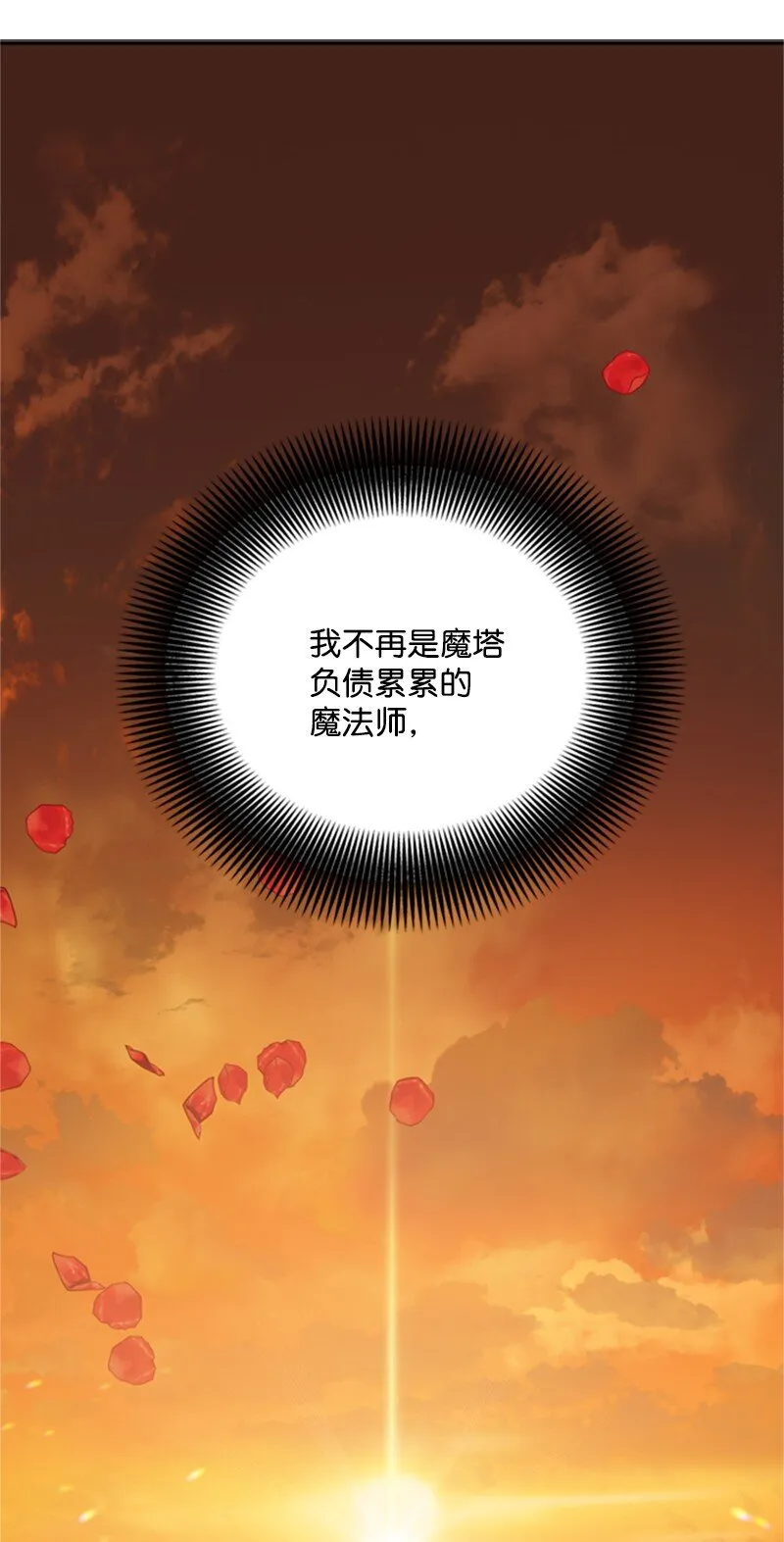 03 公爵府委托协议 第146页