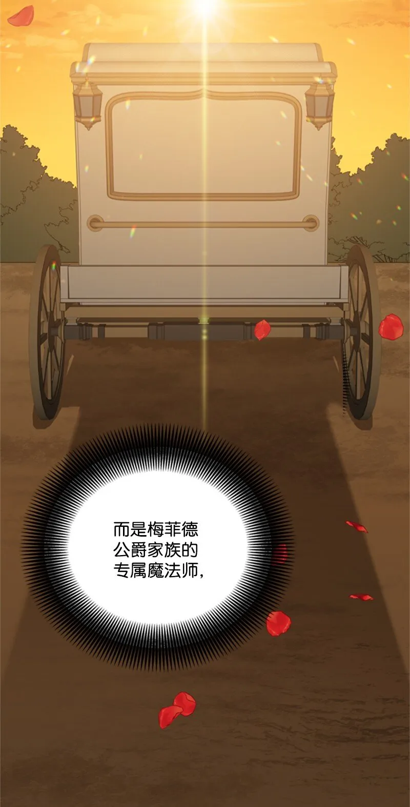 03 公爵府委托协议 第147页