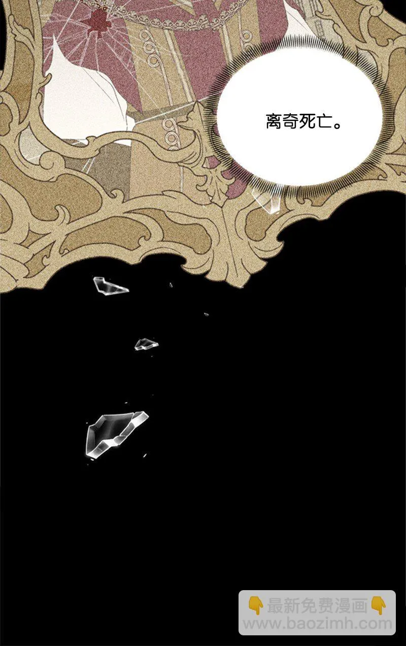 08 噩梦缠身难入眠 第46页