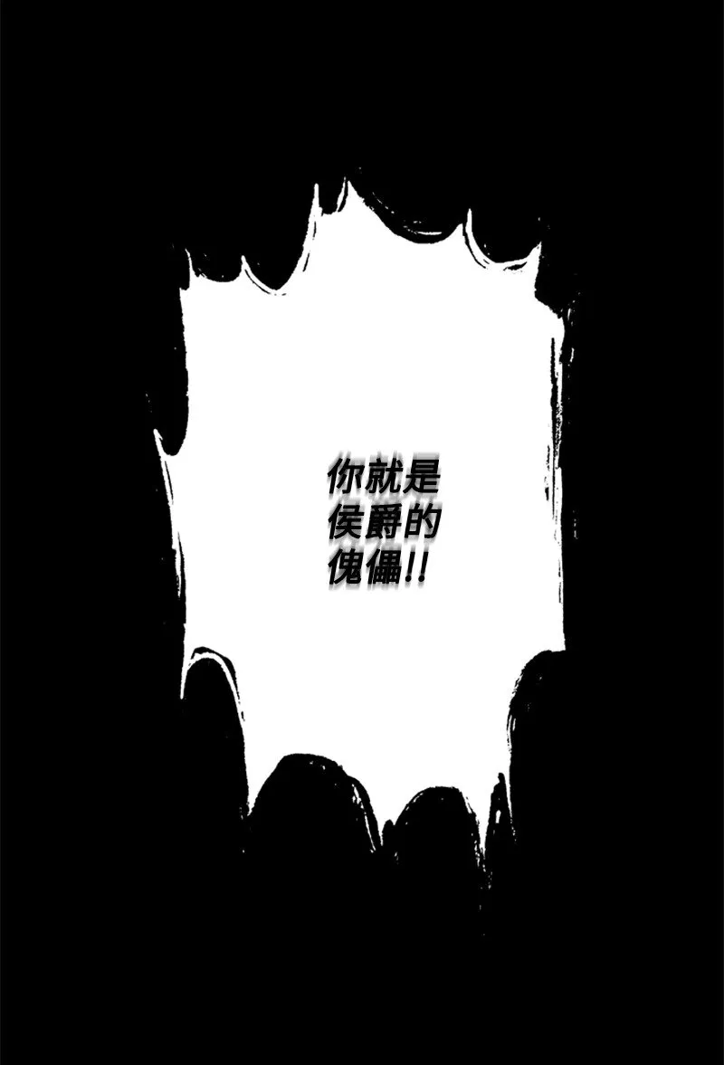 49 阴险的斩首行动 第15页
