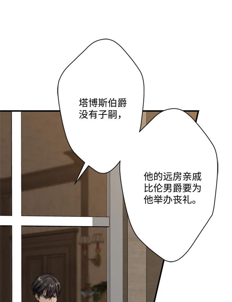 49 阴险的斩首行动 第28页