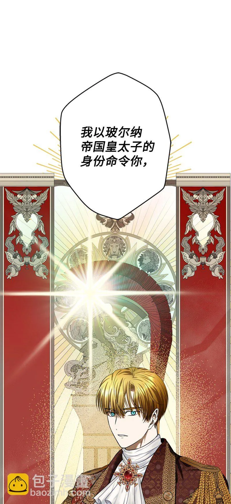 49 阴险的斩首行动 第31页