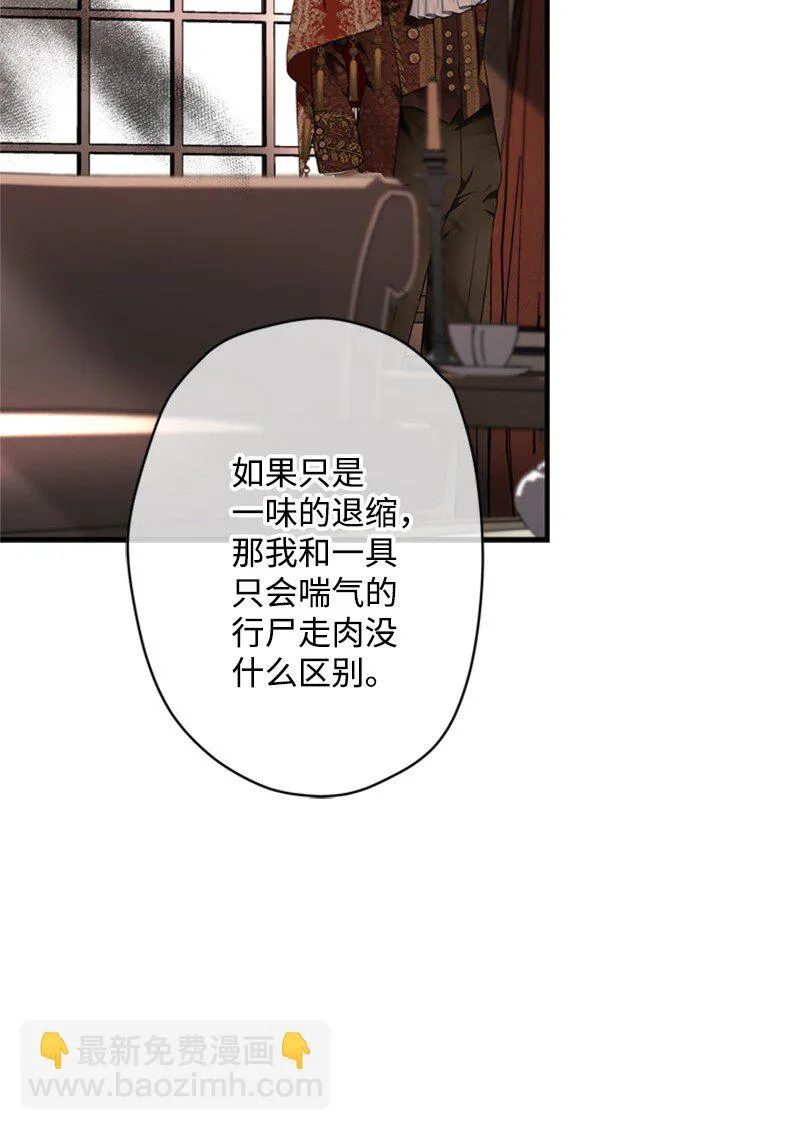 49 阴险的斩首行动 第42页