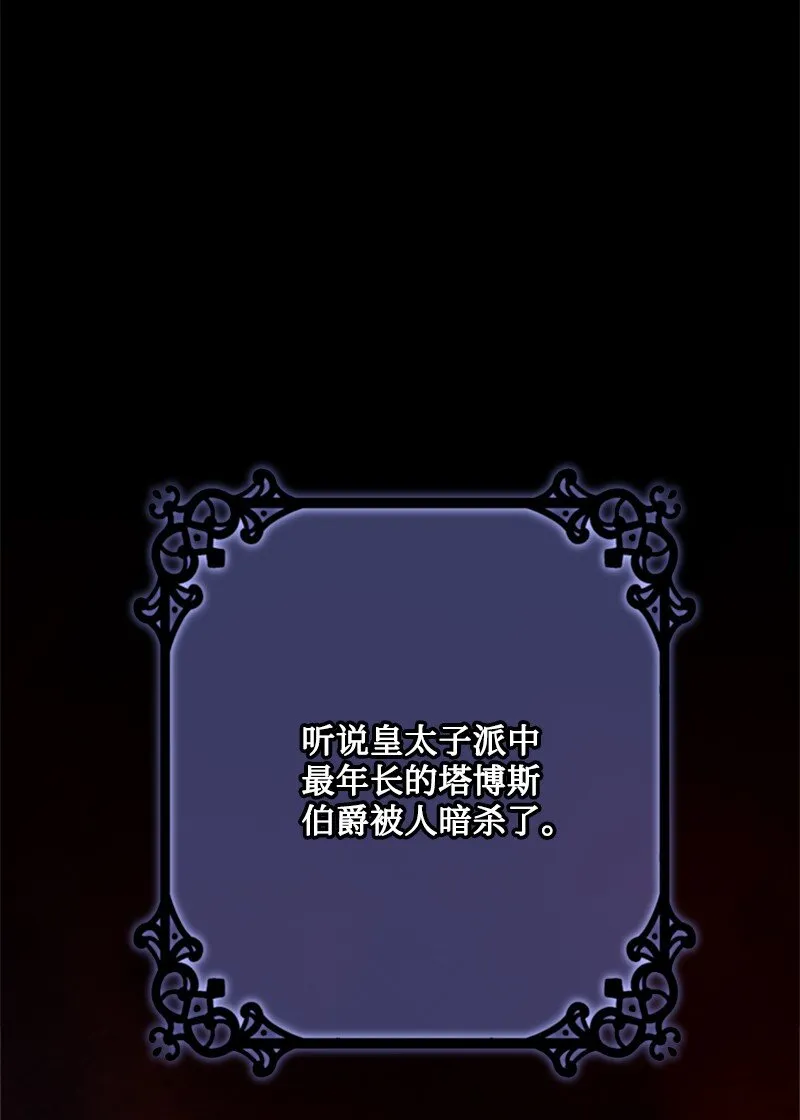 49 阴险的斩首行动 第55页