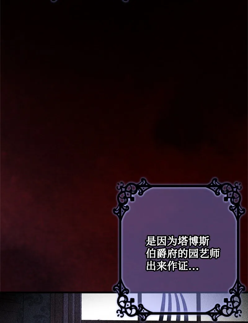 49 阴险的斩首行动 第59页