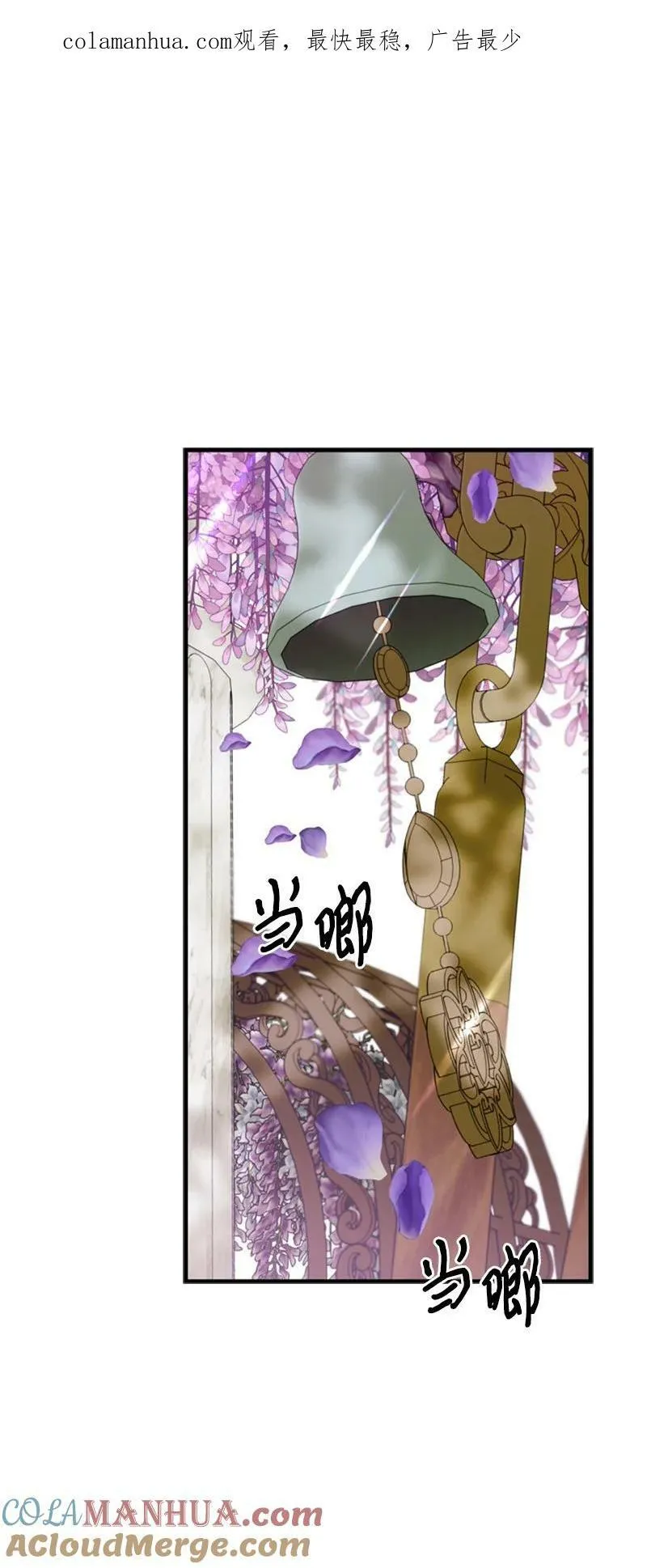 69 二皇子的兄弟情 第1页