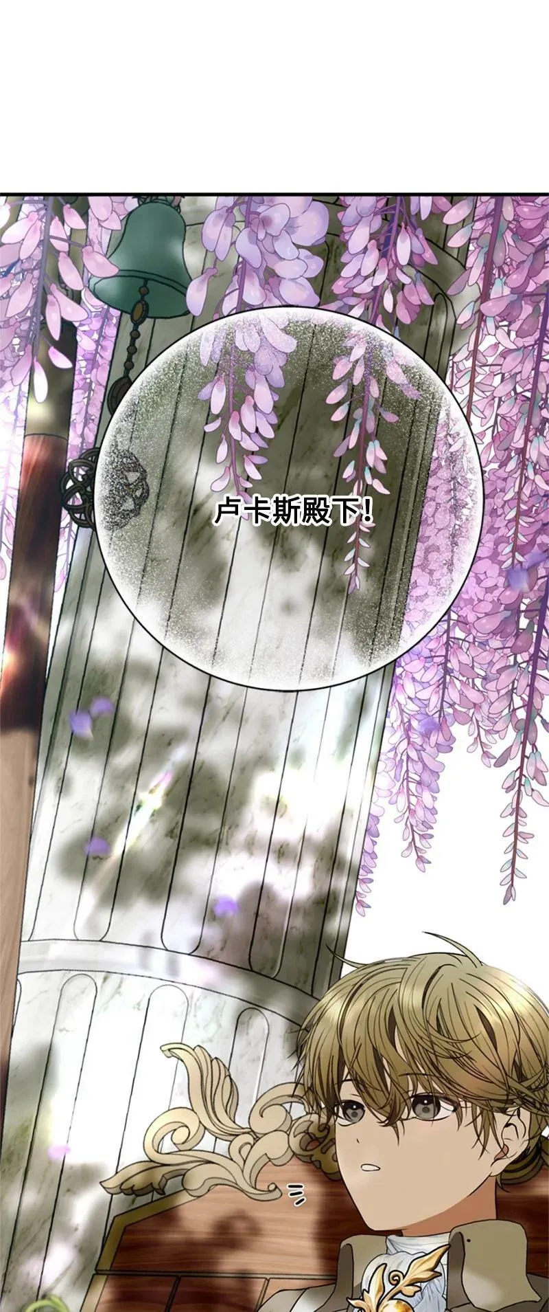 69 二皇子的兄弟情 第3页
