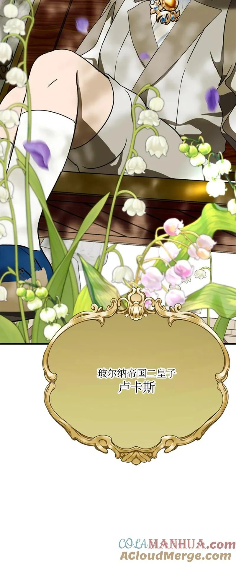 69 二皇子的兄弟情 第4页