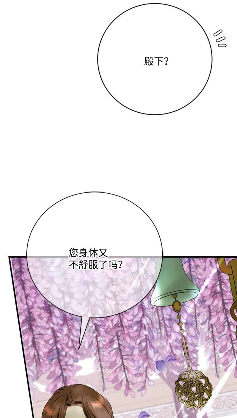 69 二皇子的兄弟情 第6页