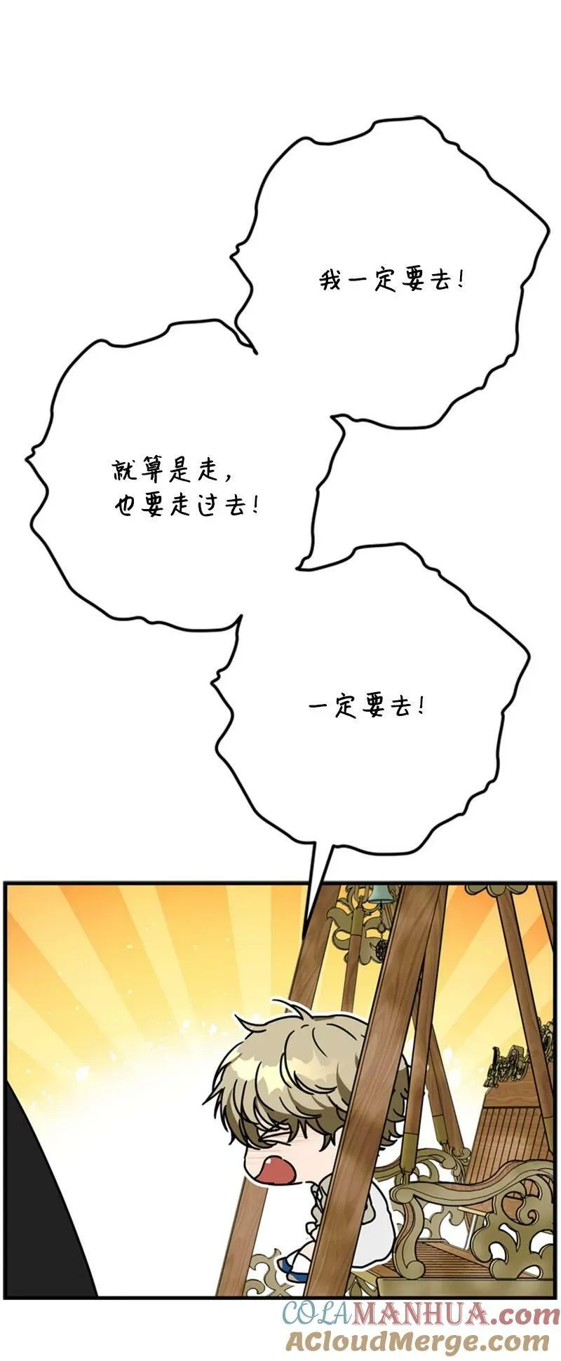 69 二皇子的兄弟情 第10页