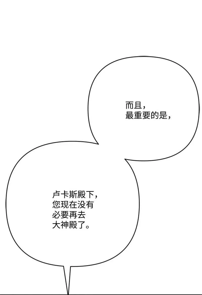 69 二皇子的兄弟情 第14页