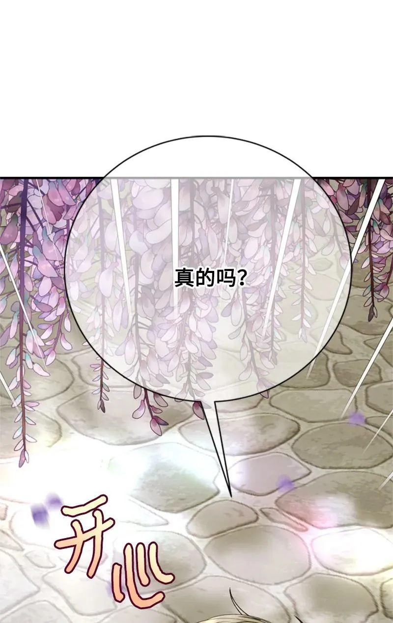 69 二皇子的兄弟情 第18页