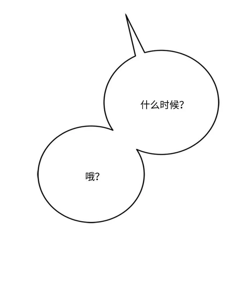 69 二皇子的兄弟情 第21页