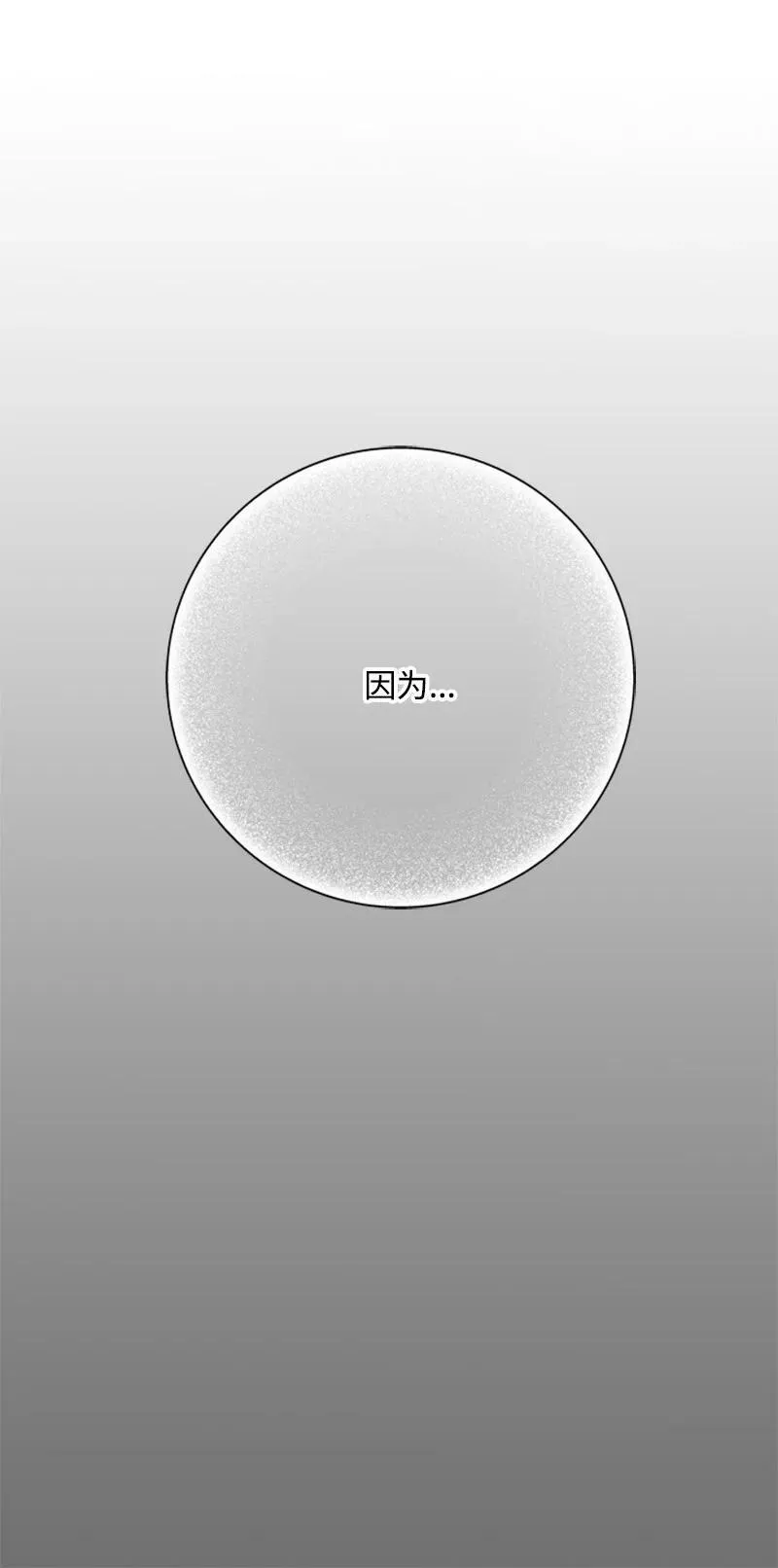 69 二皇子的兄弟情 第26页