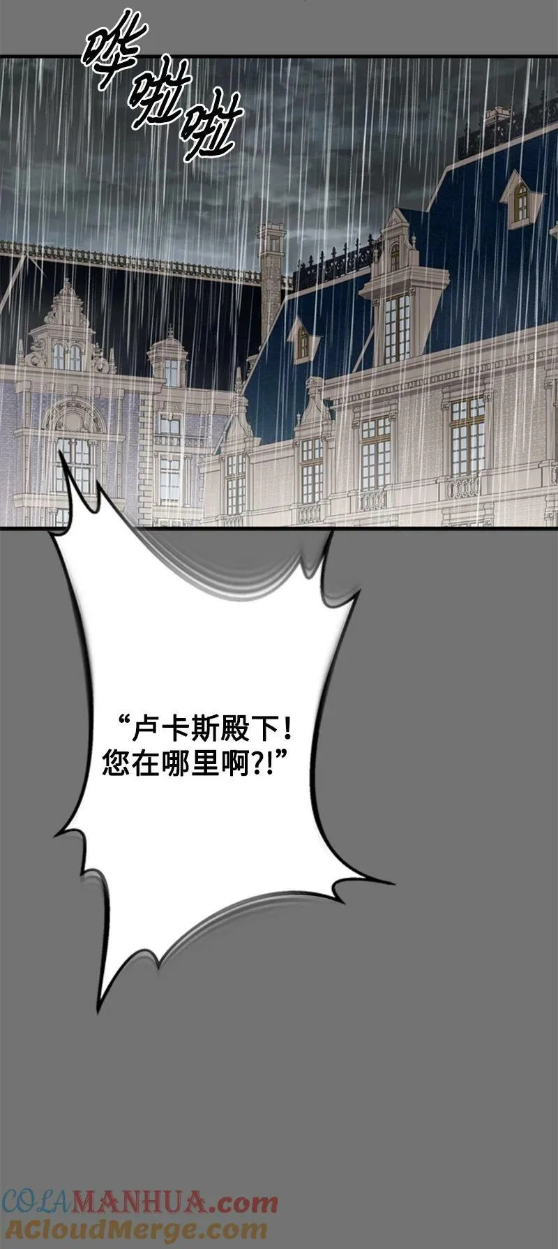69 二皇子的兄弟情 第28页