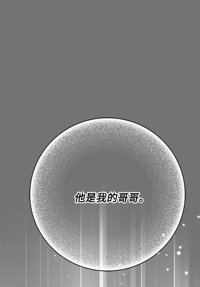 69 二皇子的兄弟情 第33页