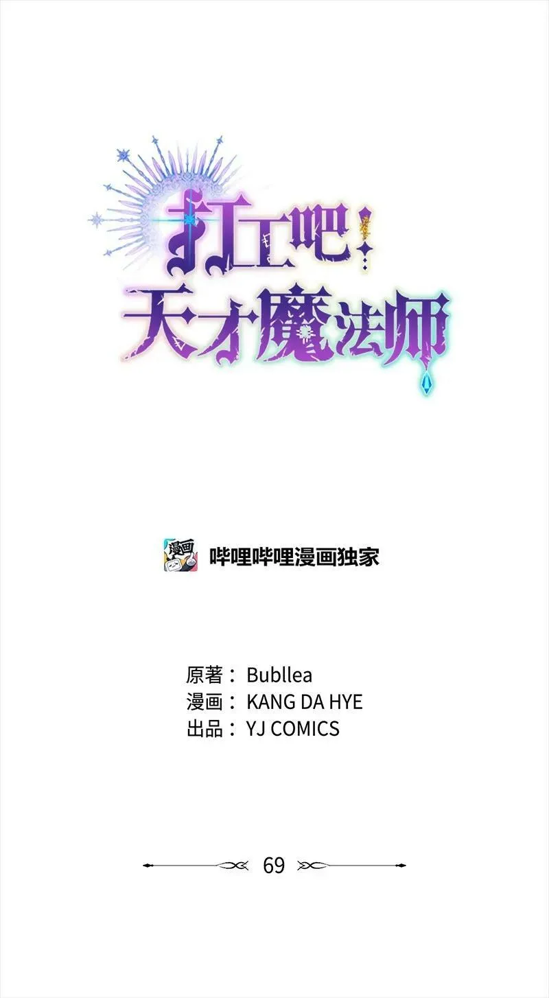 69 二皇子的兄弟情 第35页