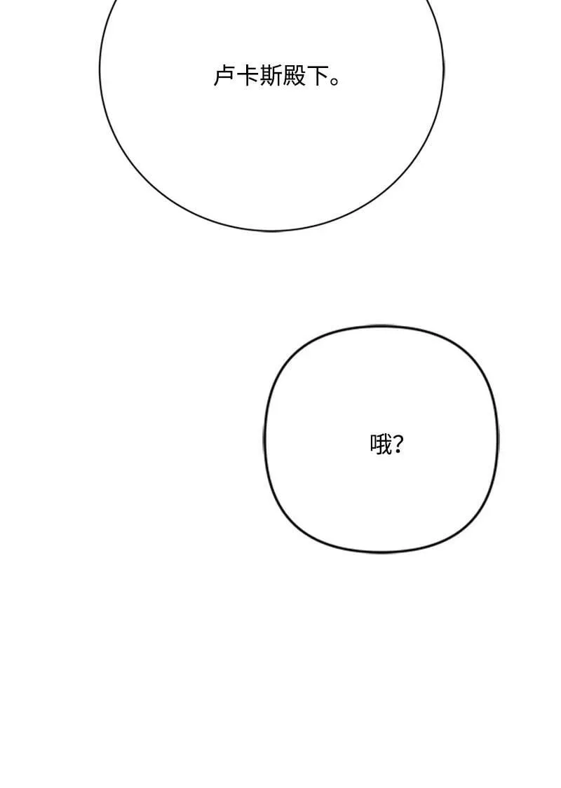 69 二皇子的兄弟情 第39页