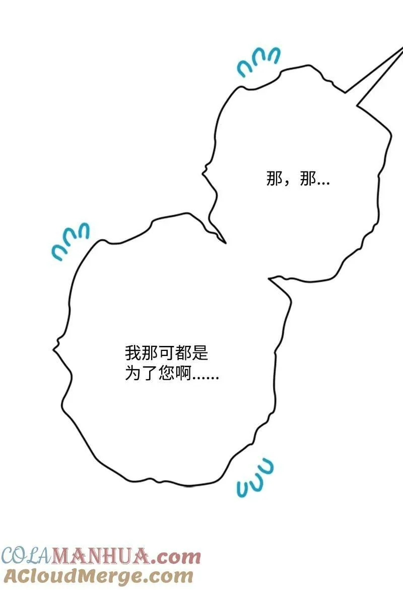 69 二皇子的兄弟情 第43页