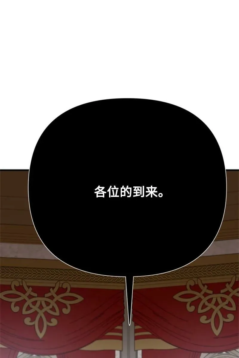 69 二皇子的兄弟情 第56页
