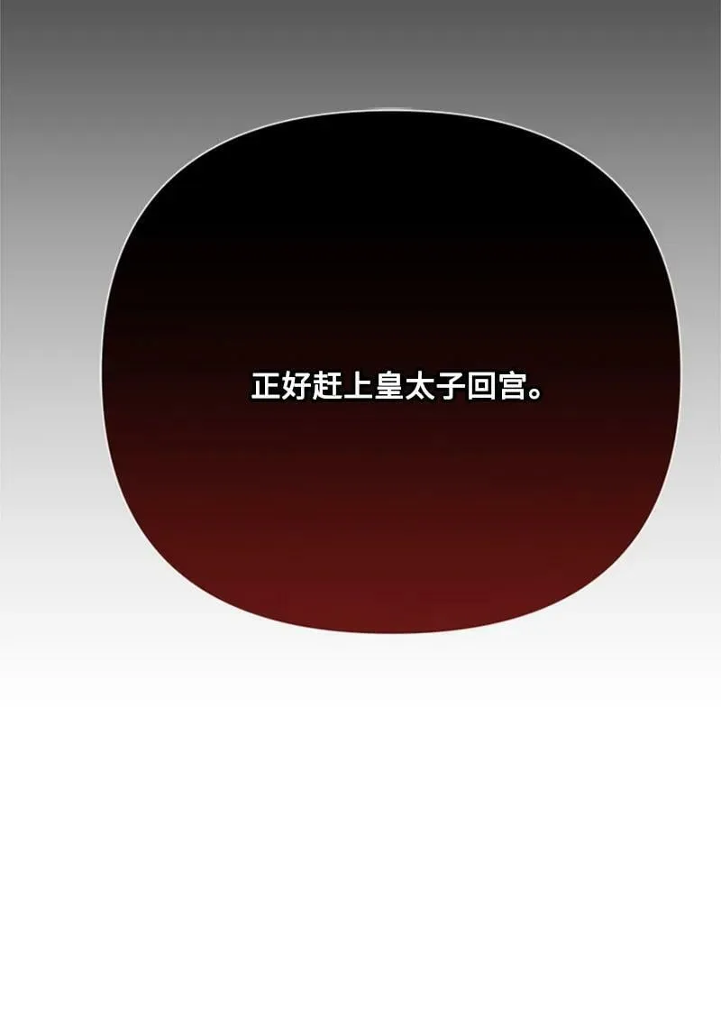 69 二皇子的兄弟情 第59页