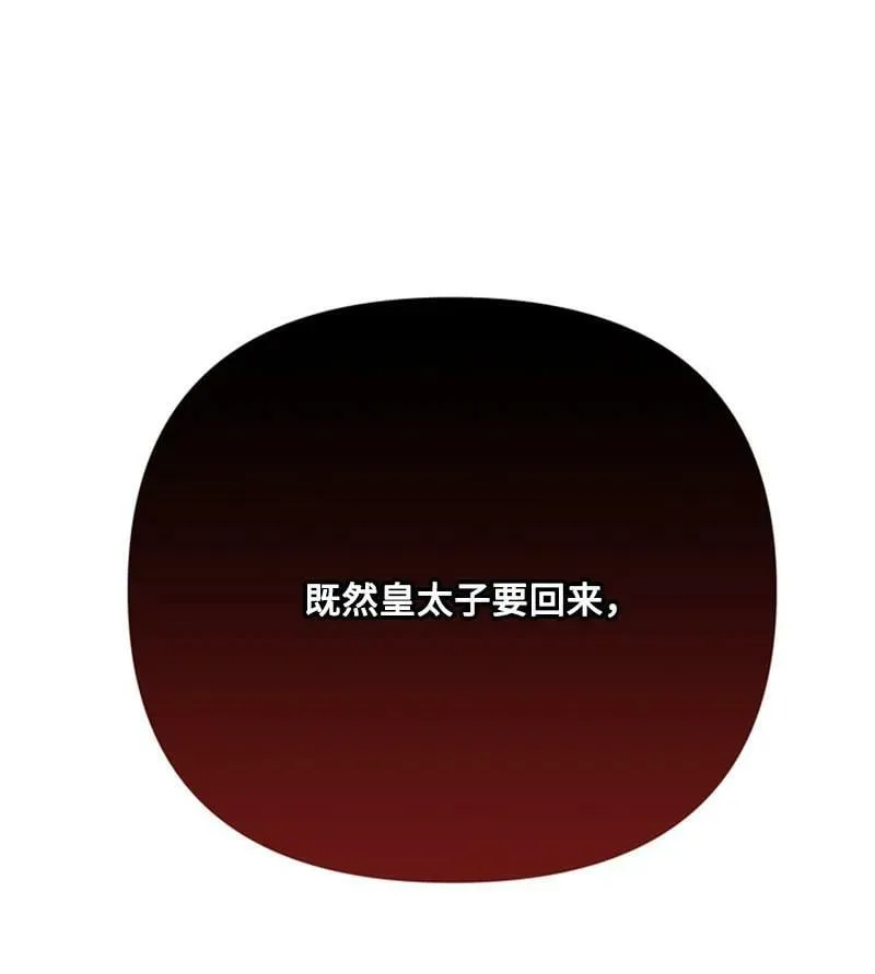 69 二皇子的兄弟情 第60页