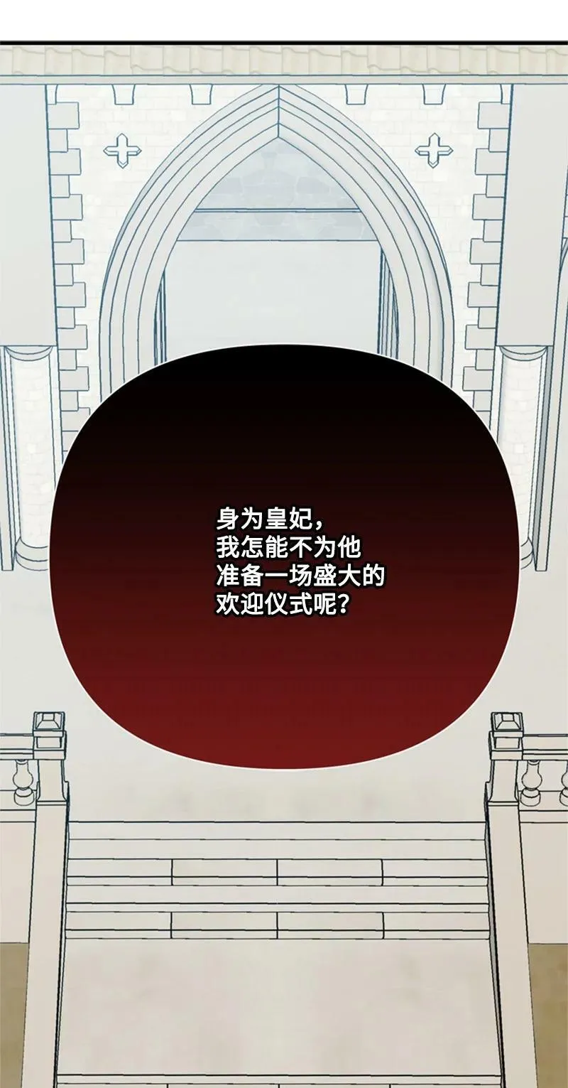 69 二皇子的兄弟情 第62页