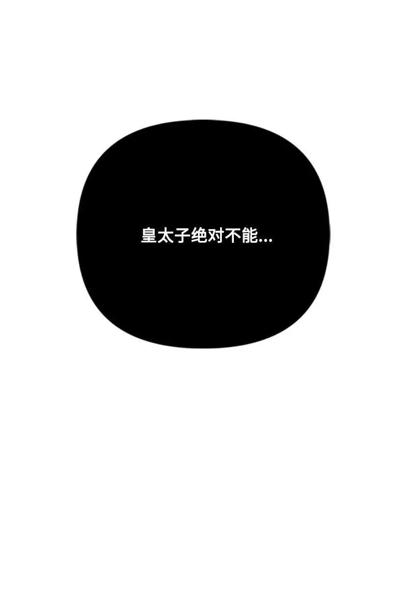 69 二皇子的兄弟情 第66页