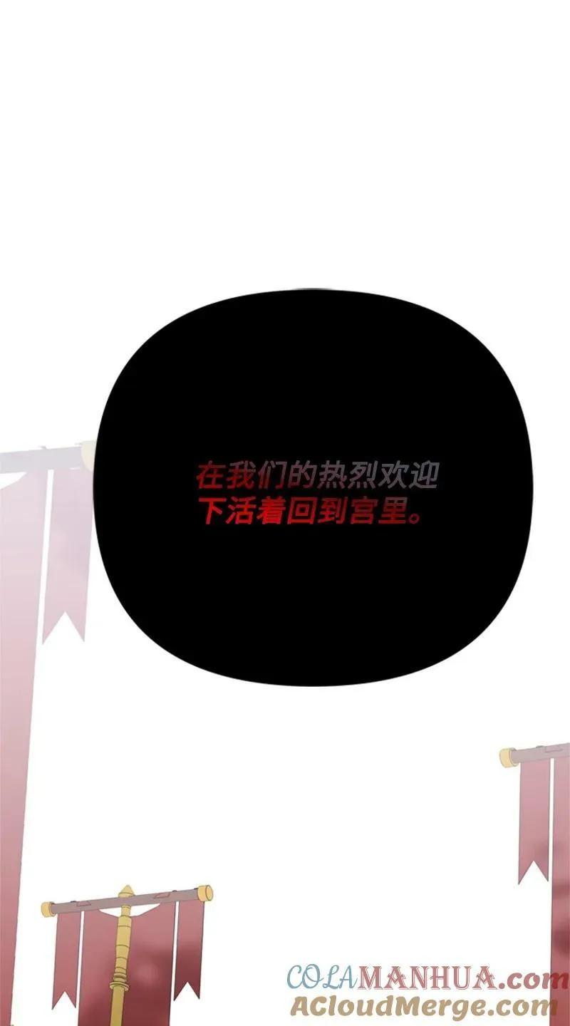 69 二皇子的兄弟情 第67页