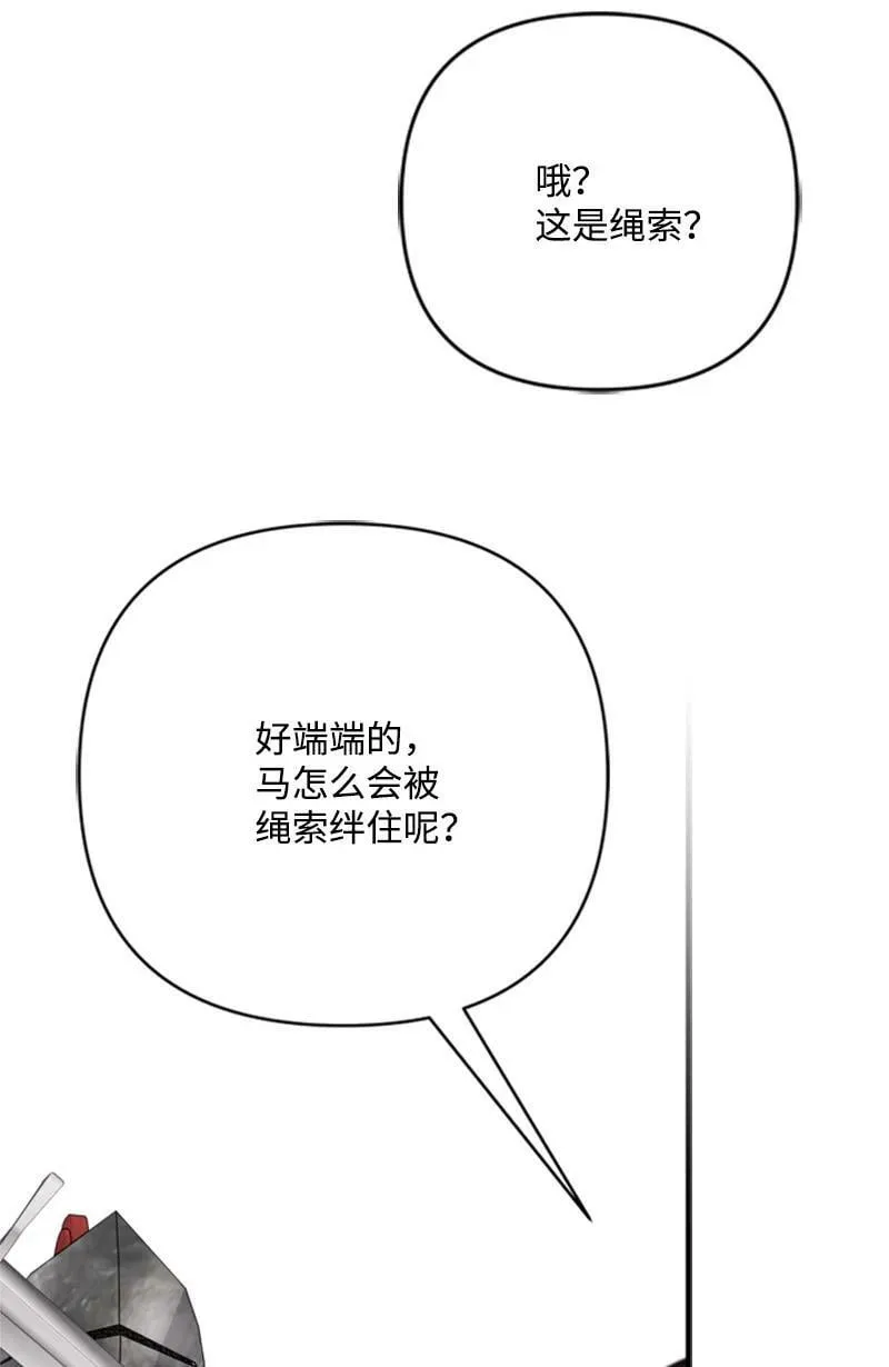 69 二皇子的兄弟情 第77页