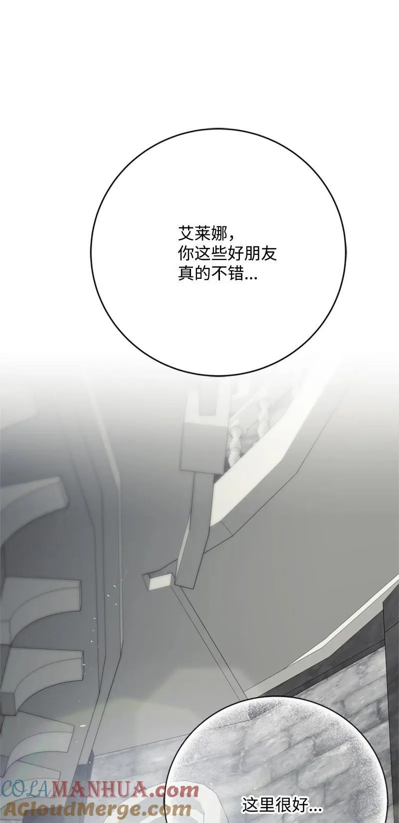 79 我愿意为爱放手 第43页