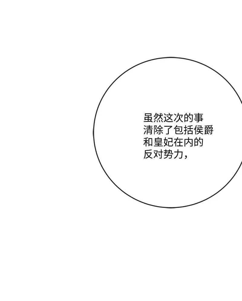 79 我愿意为爱放手 第47页