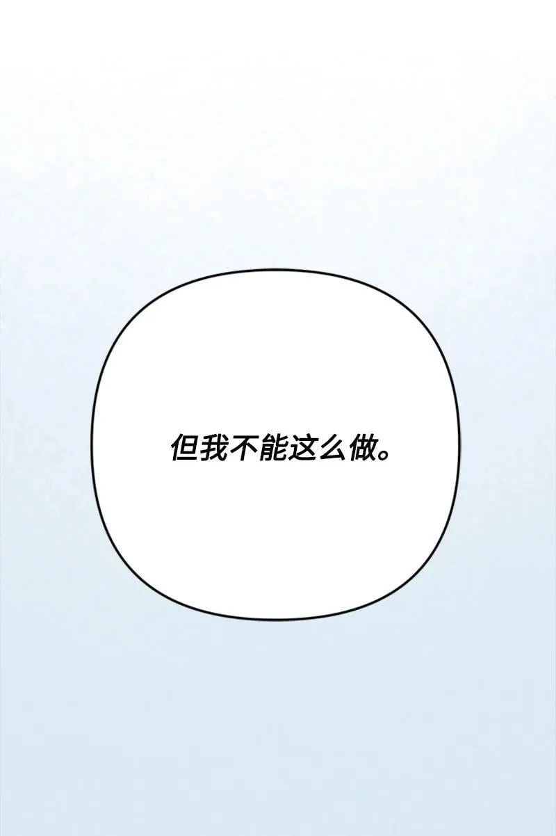 79 我愿意为爱放手 第54页