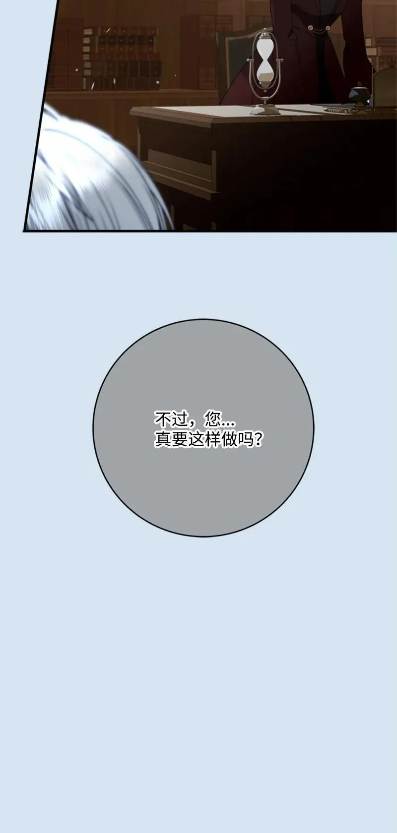 79 我愿意为爱放手 第57页