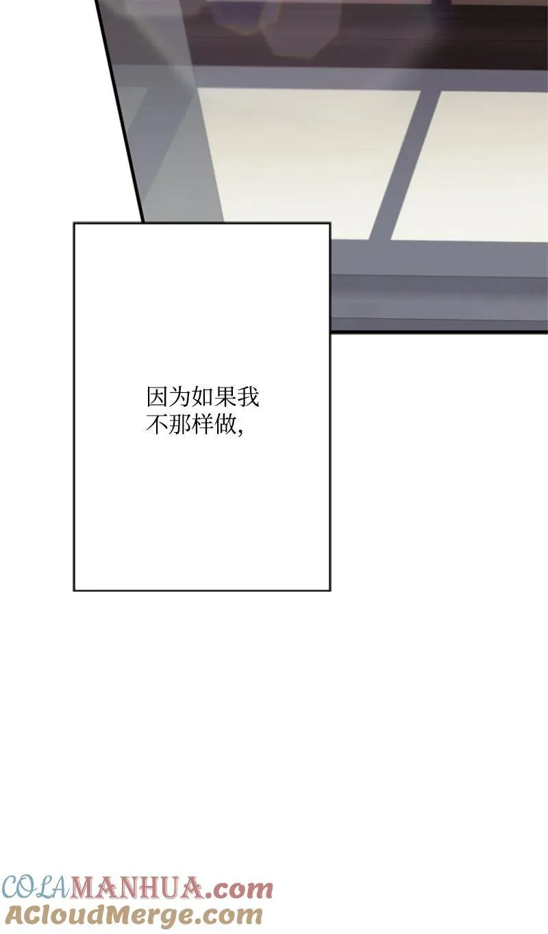 79 我愿意为爱放手 第64页