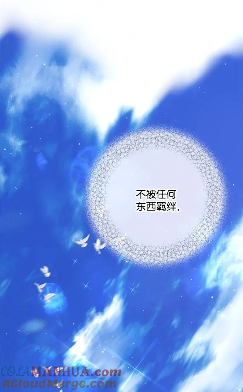 79 我愿意为爱放手 第70页