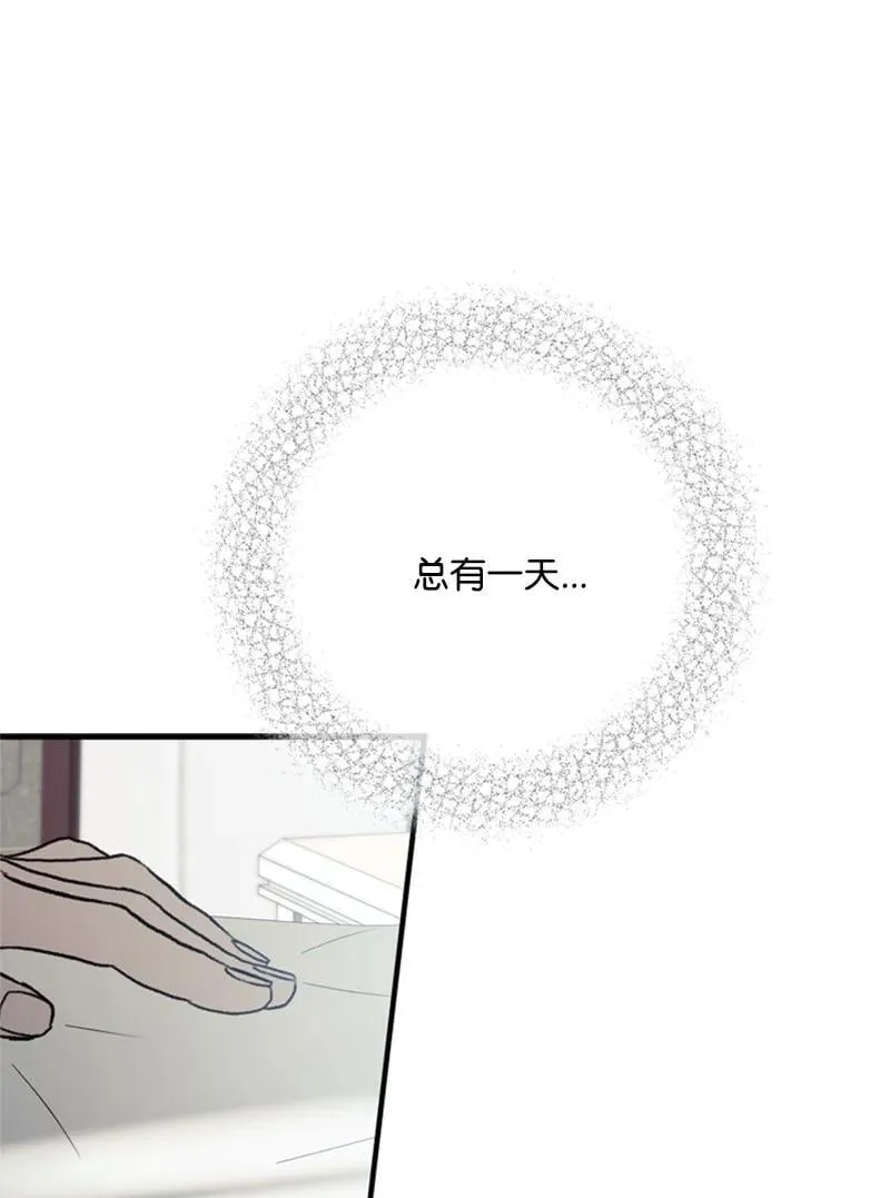 79 我愿意为爱放手 第74页
