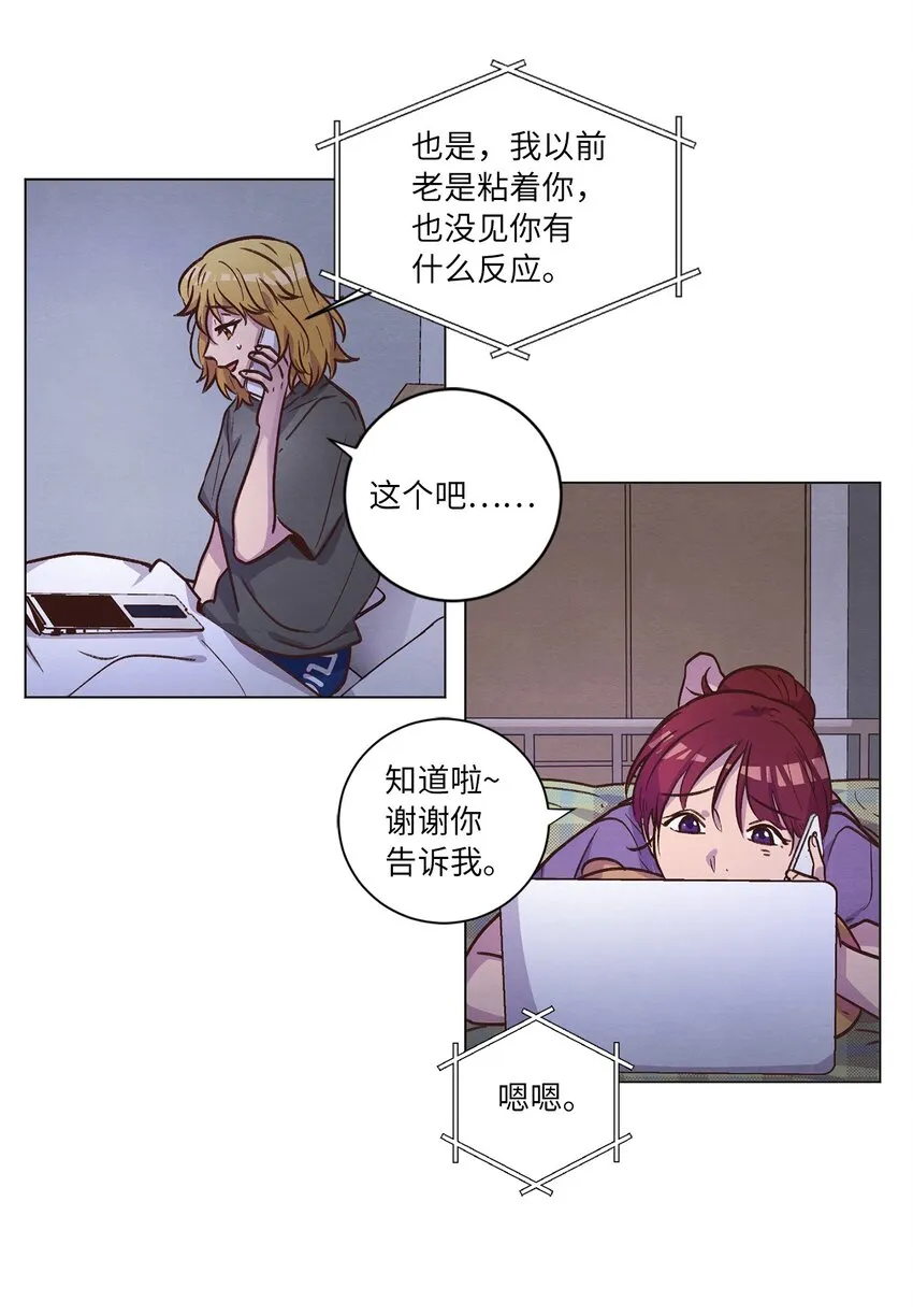 55 你是不是喜欢我 第7页