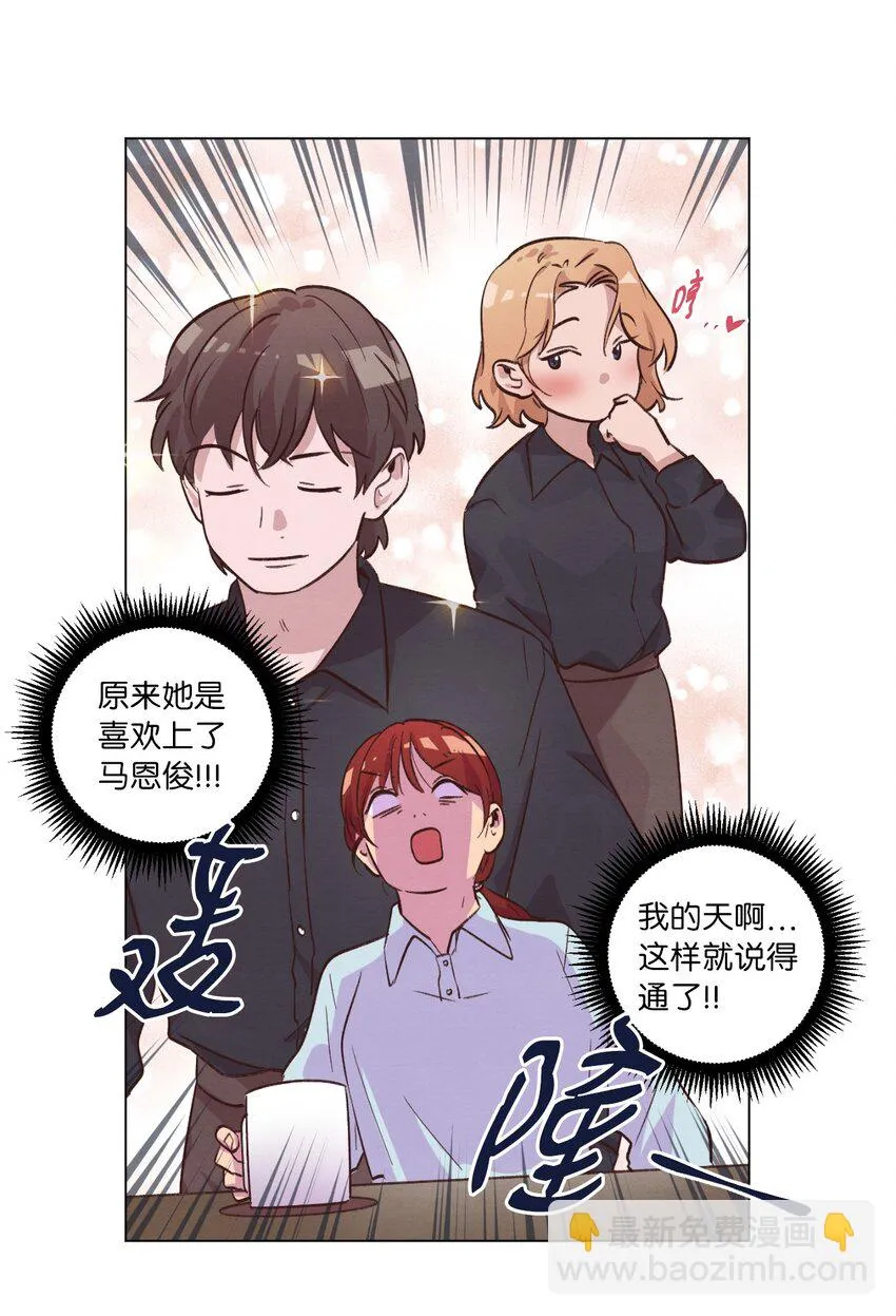 41 谎言被识破 第37页