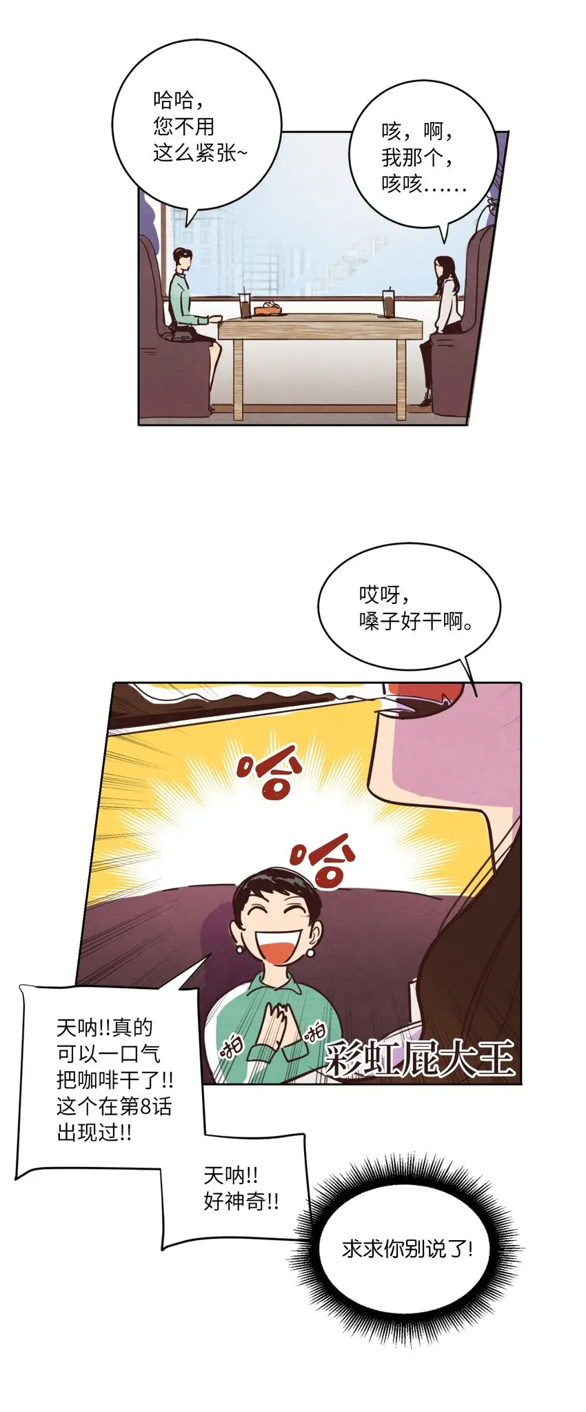 01 事业与爱情 第33页