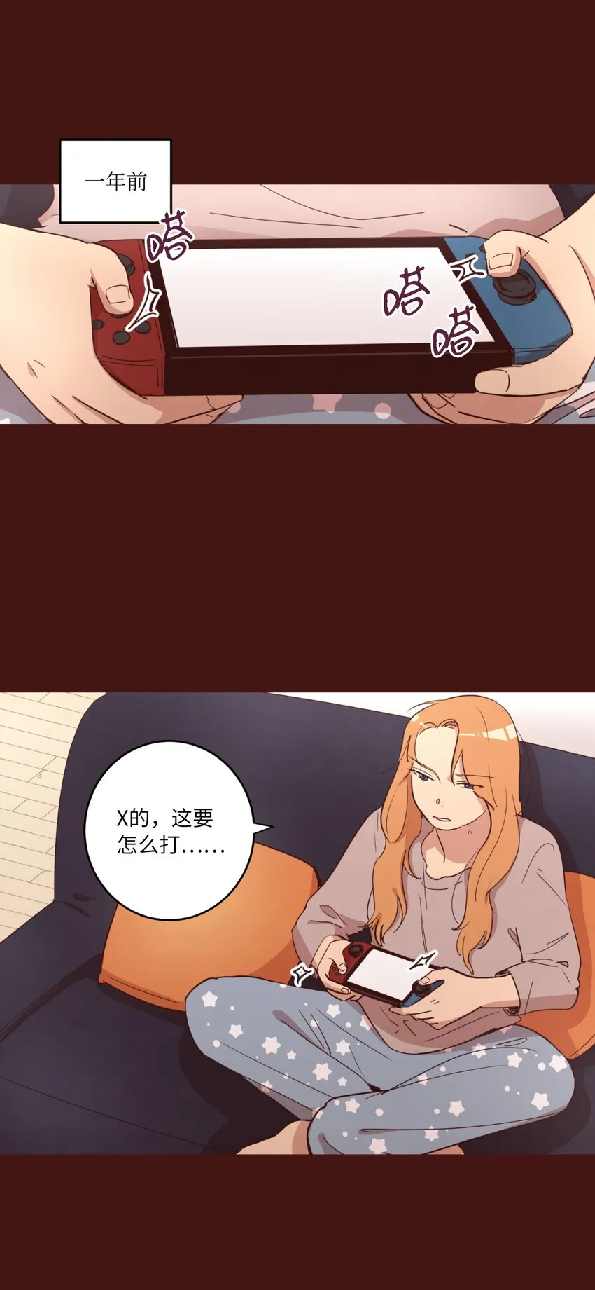 21 曾经的恋人 第1页