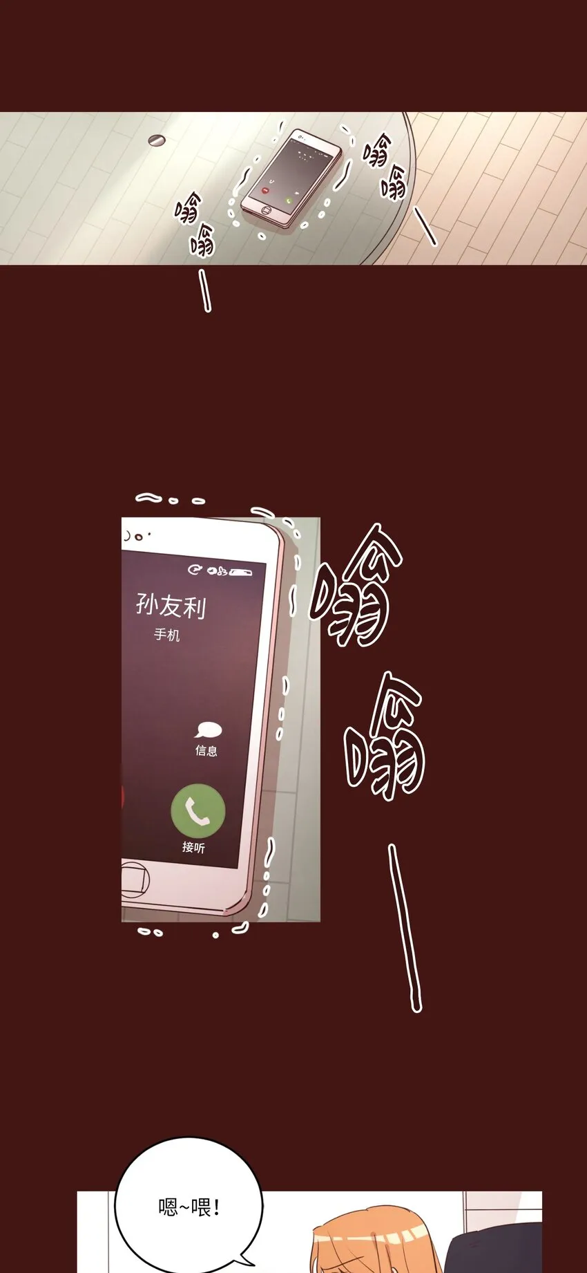 21 曾经的恋人 第2页