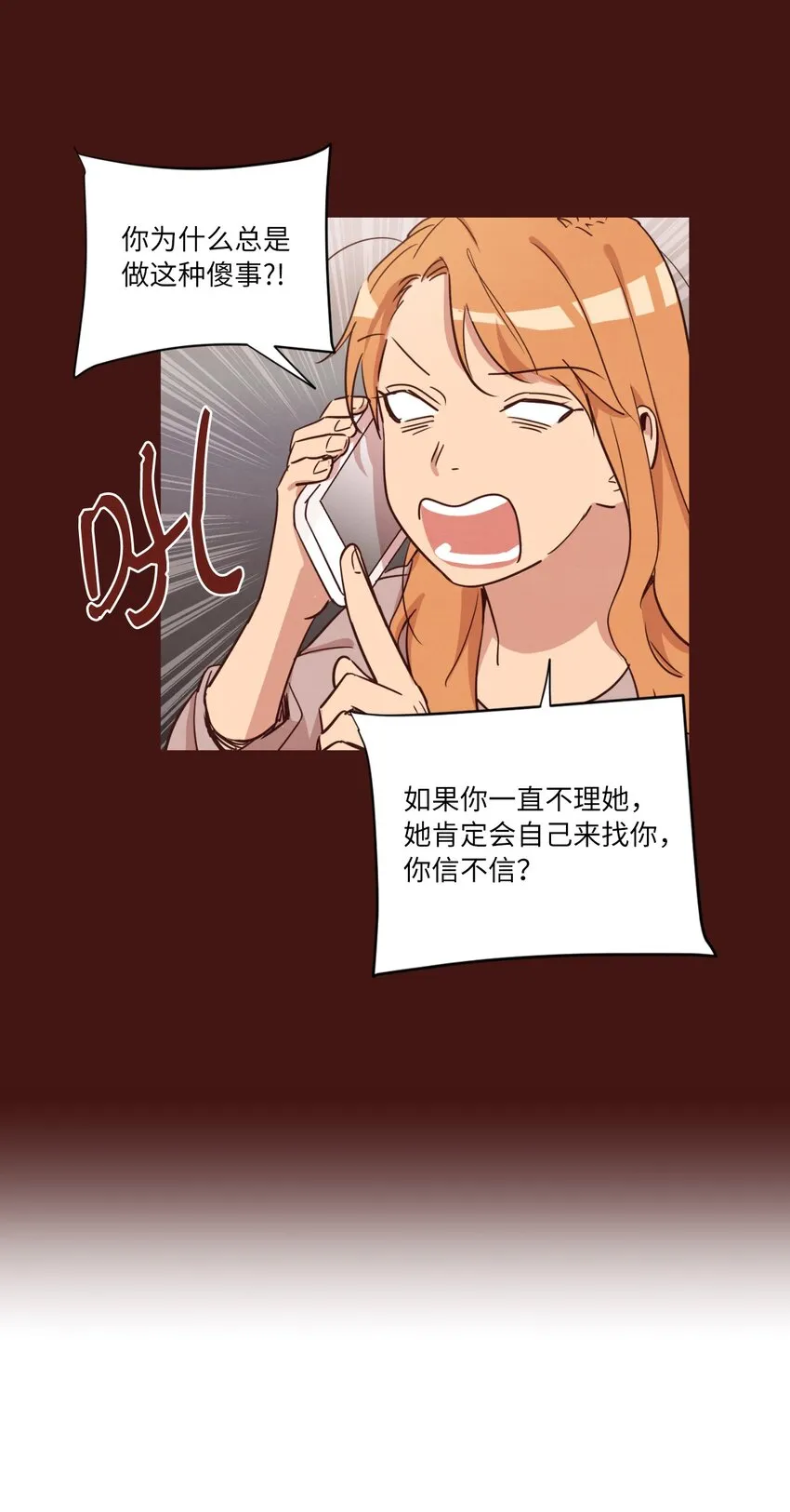 21 曾经的恋人 第10页